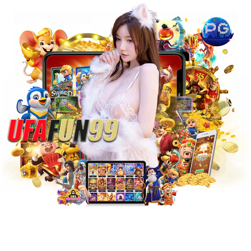 ufafun99 เครดิตฟรี